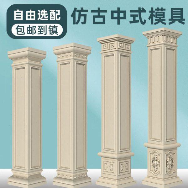 罗马方柱模具欧式别墅大门柱模型水泥光面四方形柱子建筑模板全套,基础建材,建筑模板,淘宝优惠券,粉丝福利购,淘宝优惠卷