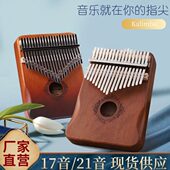 拇指琴卡林巴琴17音初学者kalimba手指琴乐器卡林巴钢琴