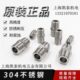 M12X1.25 M20 M14 M18 M22X1.5 M16 304不锈钢双头外丝直通接头