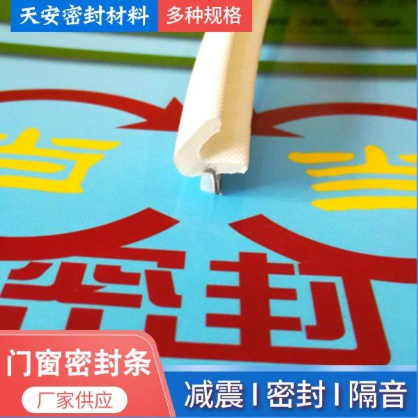 PU发泡自粘密封条衣柜门窗密封条自粘型仿尘仿撞密封条厂家,基础建材,窗密封条,淘宝优惠券,粉丝福利购,淘宝优惠卷
