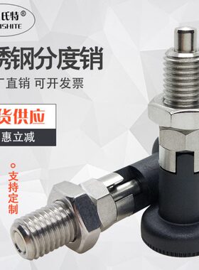 快速插销 不锈钢分度销 弹簧定位销PXTAB10柱塞销 自锁型旋钮柱塞
