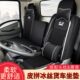 江淮骏铃e3e5e6v3v5v6帅铃h330q6康铃j6厢式 轻卡货车夏天坐垫座套