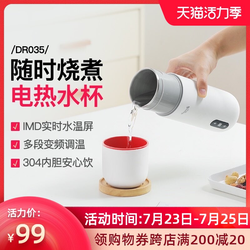 德尔玛电热水杯小型m便携式保温一体烧水加热旅行水壶多功能电炖