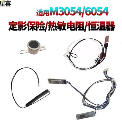 适用 理光MP 2054 2554 3554 3054 5054 4054 6054 2555 3055 355