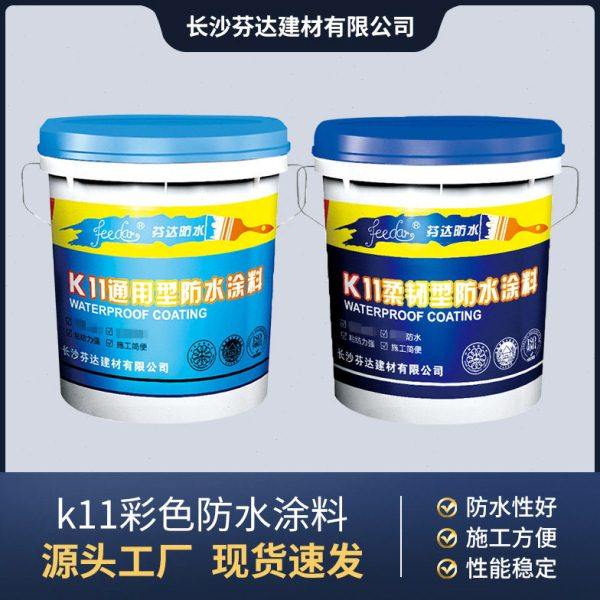 卫生间防水涂料k11鱼池水池长期泡水室内墙地面毛坯房防水补漏胶,基础建材,防水涂料,淘宝优惠券,粉丝福利购,淘宝优惠卷