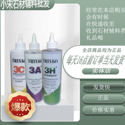 宝玛3A3C3H晶面剂石材抛光加硬结晶封釉保养耐磨高光镜面出光快