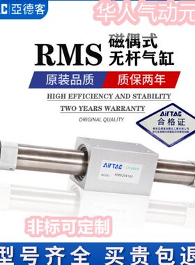 无杆气缸RMS32X25X50X75X100X125X150X175X200LB