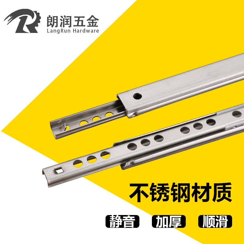 17mm宽二节超窄不锈钢抽屉滑轨静音H迷你滚珠双向拉伸滑槽导轨滑
