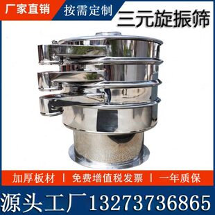 树脂颗粒筛分机石英砂分选机金刚砂粒度电动振动筛塑料颗粒振筛机