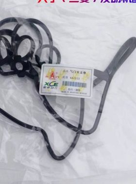 中华 FRV CROSS FSV  4A13  4A15 气门室盖垫 摇臂盖垫