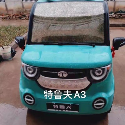 特鲁夫A3电动四轮车玻璃电动汽车老G年代步车前后挡风玻璃车玻璃