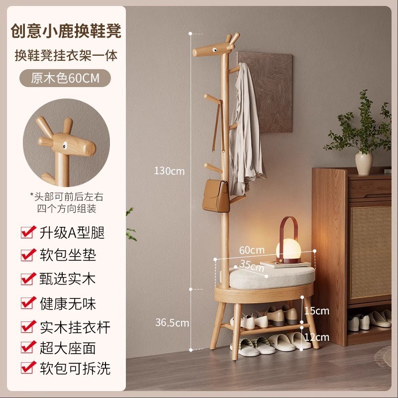 实木小鹿入户门换鞋凳门口家用挂衣架一体进门R可坐鞋柜入户衣帽