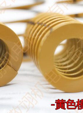 黄色模具弹簧SWF40-40/45/50/55/60/65/70/80/90/100/125/150/200