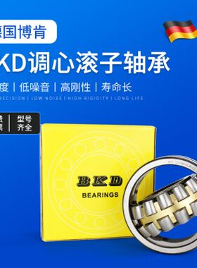 德国BKD进口23134轴承23136双列23138调心滚子23140 CC CA W33 C3