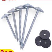 石棉瓦钉瓦楞钉大头钉彩钢瓦钉图钉1.5寸2寸2.5寸3寸4寸