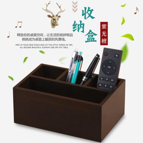 红木工艺品紫光檀创意多功能桌面收纳盒现代简约实木客厅茶几摆件