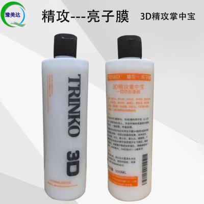 宝玛3D掌中宝石材墙面抛光剂亮子膜大理石抛光养护成膜光度好精攻