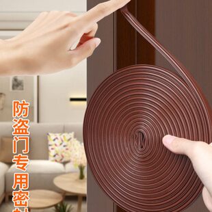 防盗门进户门密封条门缝防风木门卧室房门隔音门框静音防撞条胶条