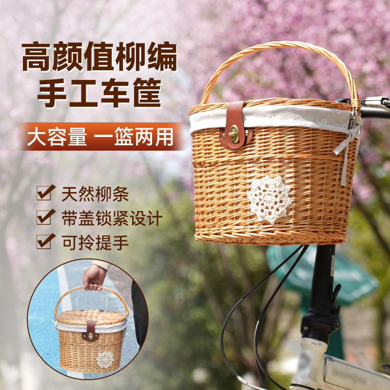 复古折叠自行车藤编车筐车篮柳编单车车篓框M带盖电动车尾箱菜篮