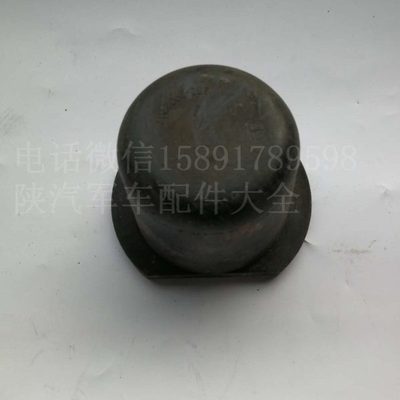 陕汽配件 陕汽延安250 SX2150K SX2190钢板缓冲块 缓冲垫