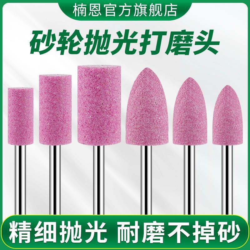 小砂轮磨头电磨打磨头电动沙轮手电钻火I石仔mm红刚玉气动打磨机