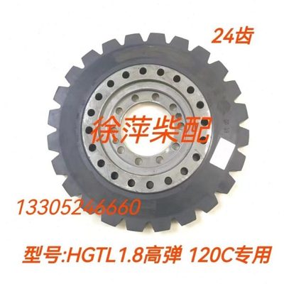 HGTL1.8高弹杭齿前进120C船用齿轮箱高弹性联轴节杭州齿轮箱配件