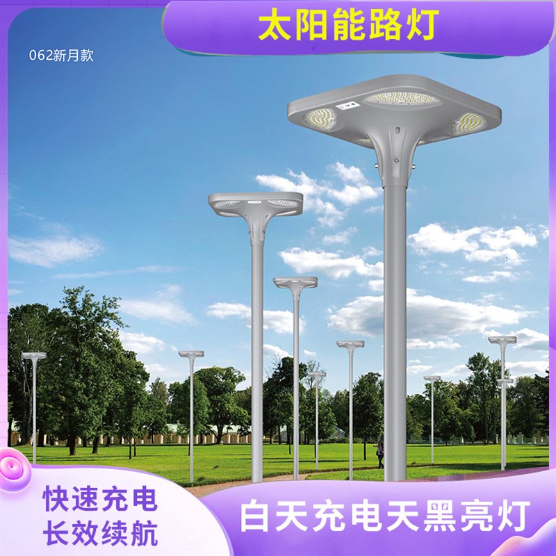 新月款太阳能庭院灯户外灯花园别C墅小区道路高杆一体化太阳能路
