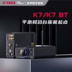 FiiO/b飞傲 K7 BT台式DSD解码THX蓝牙耳放4.4mm平衡耳机功率放大