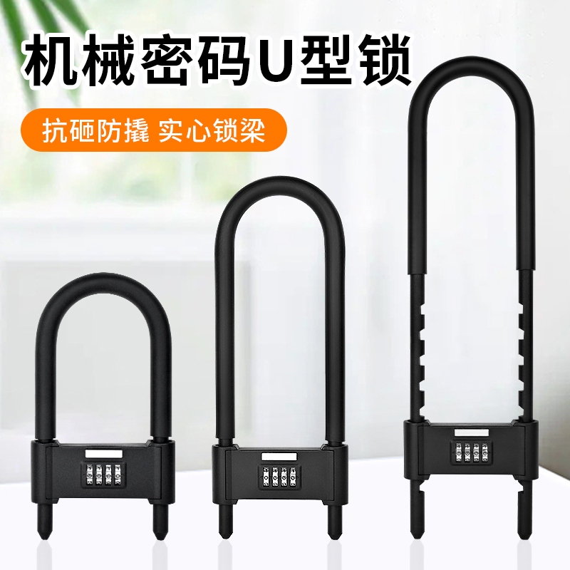 密码锁挂锁c玻璃门锁防水防锈U型锁具加长办公室防撬家用大门防盗