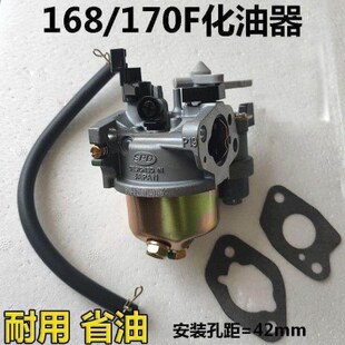 168汽油机配件化油器170F微耕机水泵打谷机磨光机汽油机化油器