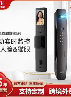 BECK博克全自动智能门锁家用防盗门掌静脉人脸识别可视内外双监控