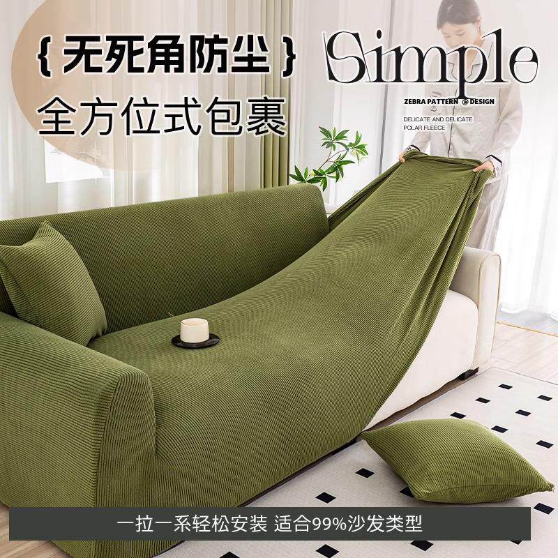 防水款沙发套罩全包一体式防滑沙发加厚灯芯绒盖布罩四季通用
