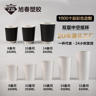 带盖一次性纸杯加厚双层纸质中空杯隔热防烫热饮品奶茶咖啡杯