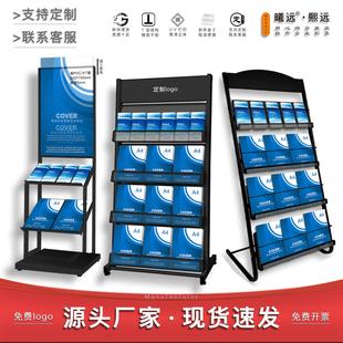 曦远立式资料架多层金属展示架坚固美观收纳整理海报架银行