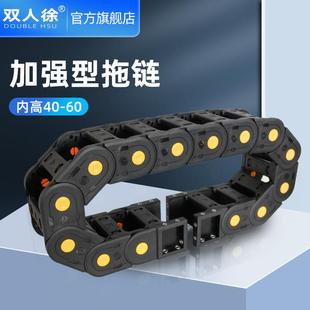 拖链尼龙坦克链4060系列工程塑料尼龙电缆拖链线槽桥式全封闭