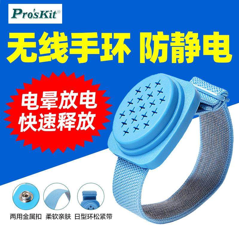 台湾宝工8PK-611W无线防静电手环耐用防止静电接地线手腕带电子,标准件/零部件/工业耗材,防静电手环/腕带,淘宝优惠券,粉丝福利购,淘宝优惠卷