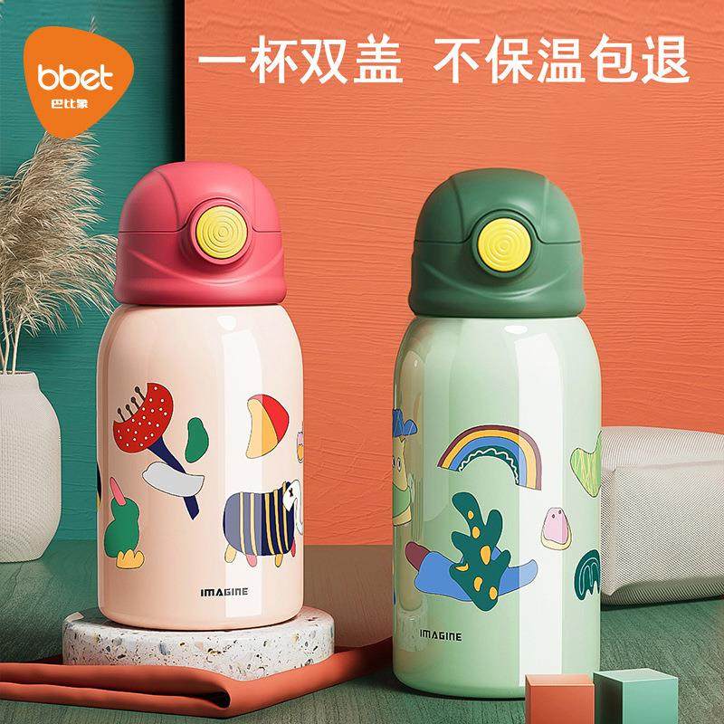 不锈钢儿童保温杯 婴儿学饮吸管杯 宝宝保温水杯外出幼儿园水壶,餐饮具,保冷/保温杯,淘宝优惠券,粉丝福利购,淘宝优惠卷