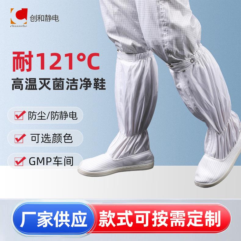 防静电PU底蓝色皮革高筒长筒靴制药厂安全防尘洁净鞋无尘鞋男女