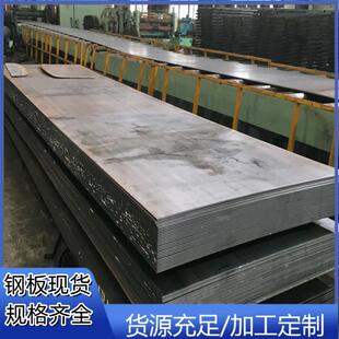 热轧钢板激光切割Q345B合金钢板特厚钢板Q345B钢板纵剪加工扁钢