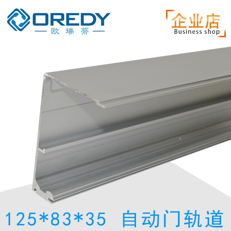 自动门轨道电动导轨自动门配件感应门配件电动伸缩门滑轨