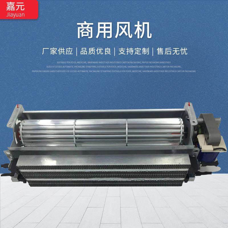 嘉元工厂静音1200W贯流风机PTC干衣机暖碟柜保温加热柜消毒柜,五金/工具,风机/鼓风机/通风机,淘宝优惠券,粉丝福利购,淘宝优惠卷