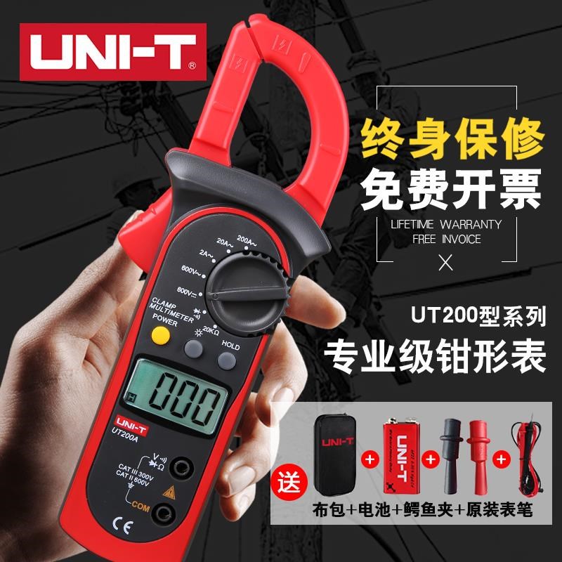 优利德数字钳形表万用表 UT201高精度钳型表交直T电流表电工万用