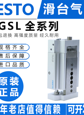 FESTO滑台气缸DGSL-6-8-10-12-16-20-2F5-30-40-50-80-EA-P1A-Y3A