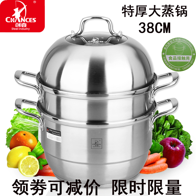 德国进口3c04不锈钢大蒸锅三四双层加厚复底家用汤锅蒸馒头锅38cm