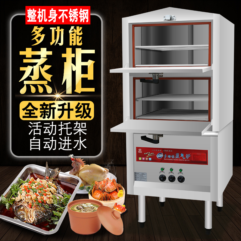 海鲜蒸柜商用电蒸箱小型蒸汽炉燃C气蒸炉蒸饭柜炖汤机食堂饭店厨
