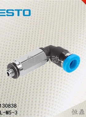 FESTOb 费斯托L型接头 130838 QSMLL-M5-3 153339 QSMLL-M5-4