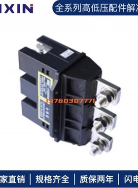 抽屉柜XCZ9f-3-125A250A400A630A主电路一次动静插件侧出线3极XCT