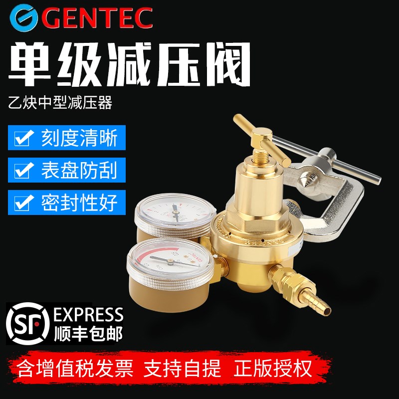 美国捷锐减压阀GENTEC z152Y-15乙炔减压阀 减压表