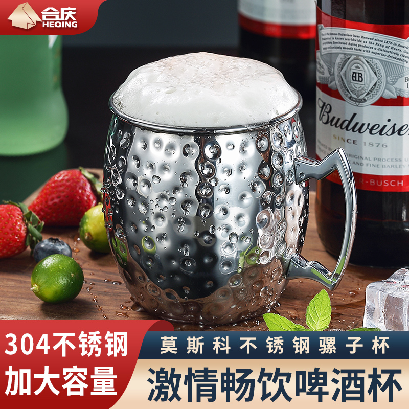 304不锈钢酒杯酒吧商用精酿啤酒杯创意大O容量高档扎啤杯子家用