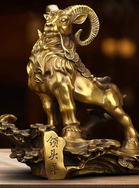 铜羊摆件纯铜招财领头羊办公室y客厅生肖羊三羊开泰工艺品大号山